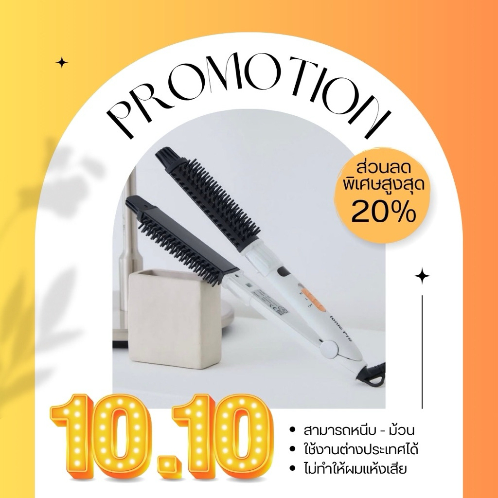 IONIC PRO W (New Ionic Pro W)