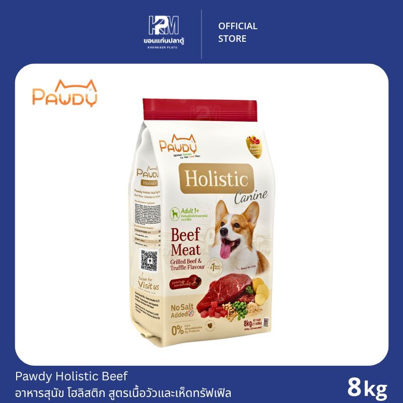 Pawdy Holistic อาหารสุนัข โฮลิสติก สูตรเนื้อวัวและเห็ดทรัฟเฟิล ขนาด 8 KG.