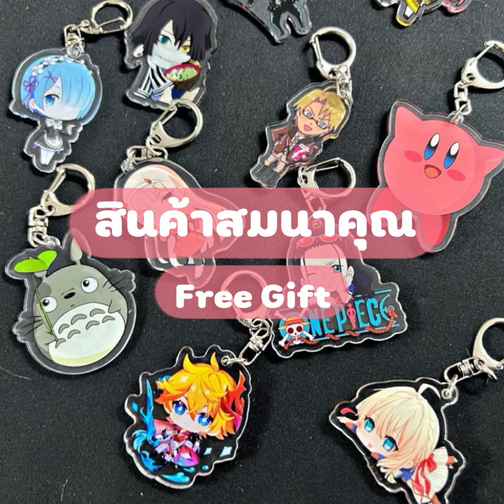 พวงกุญแจ 🌸 KeyChain -  Strap 🆓 Free Gift⚠️สินค้าสมนาคุณเท่านั้น⚠️
