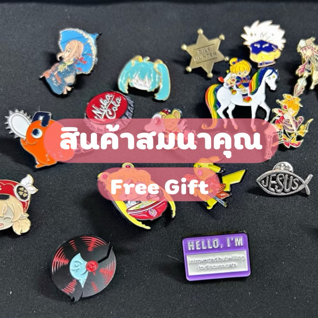 พิน Pin 🆓 Free Gift ⚠️สินค้าสมนาคุณเท่านั้น⚠️