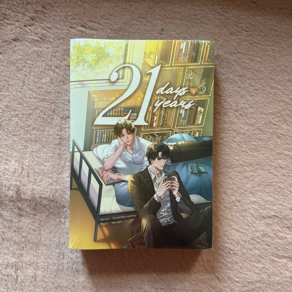 นิยายวายมือ 1 ในซีล - 21 days 21 years by SmallWorld3me (❗️มีตำหนิ)
