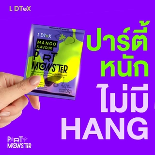 Party Monster (ปาร์ตี้ มอนสเตอร์) เม็ดเคี้ยวแก้แฮงค์ 3 กล่อง