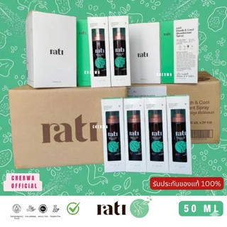 [มีส่งด่วน✨] rati Deodorant Spray รติ สเปรย์ระงับกลิ่นกายจากสารส้มบริสุทธิ์ธรรมชาติ 50ml.