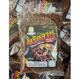 พริกลาบเหนือ(แม่สาย)เผ็ดมาก500กรัม สูตรมะแขว่นหอมเครื่องเทศ ต้นตำหรับแท้ พร้อมปรุง แบบเหนือแท้ๆ พริกลาบเหนือ หอมอร่อย