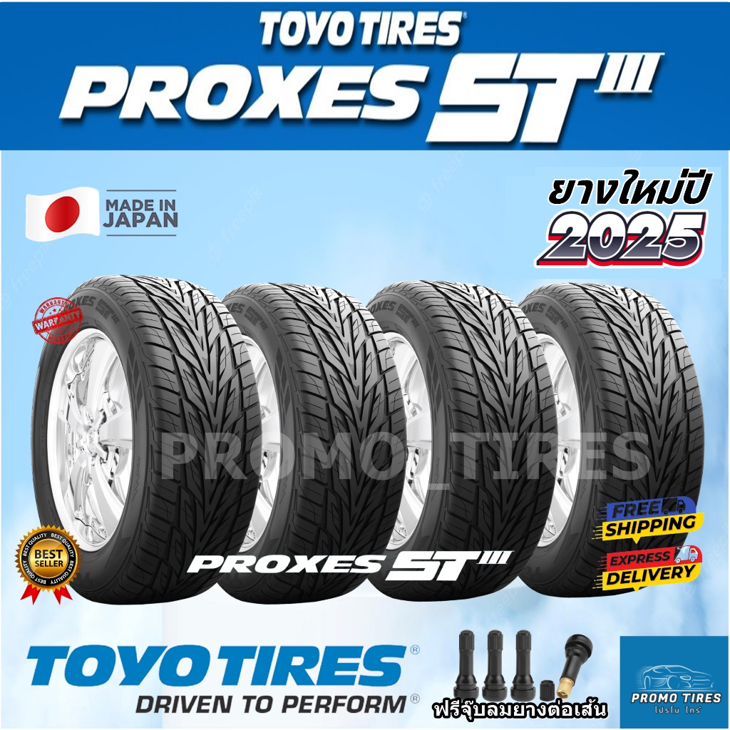 🔥ถูกที่สุด🔥ส่งฟรี🔥ยางใหม่ปี24/25 TOYO ST3 (4เส้น) ยางรถยนต์ 265/65r17 265/60r18 265/50r20 PROXES ST3