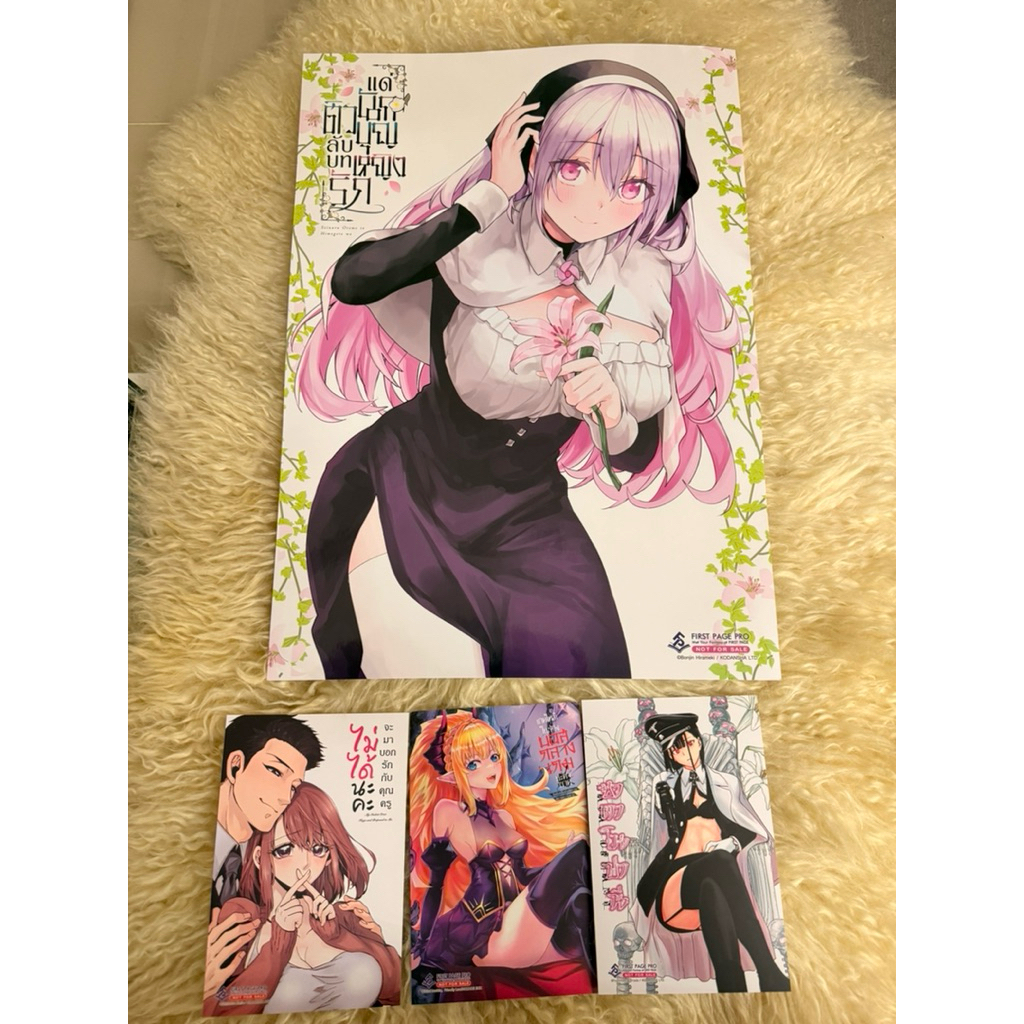 โปสเตอร์ โปสการ์ด ค่าย First page pro