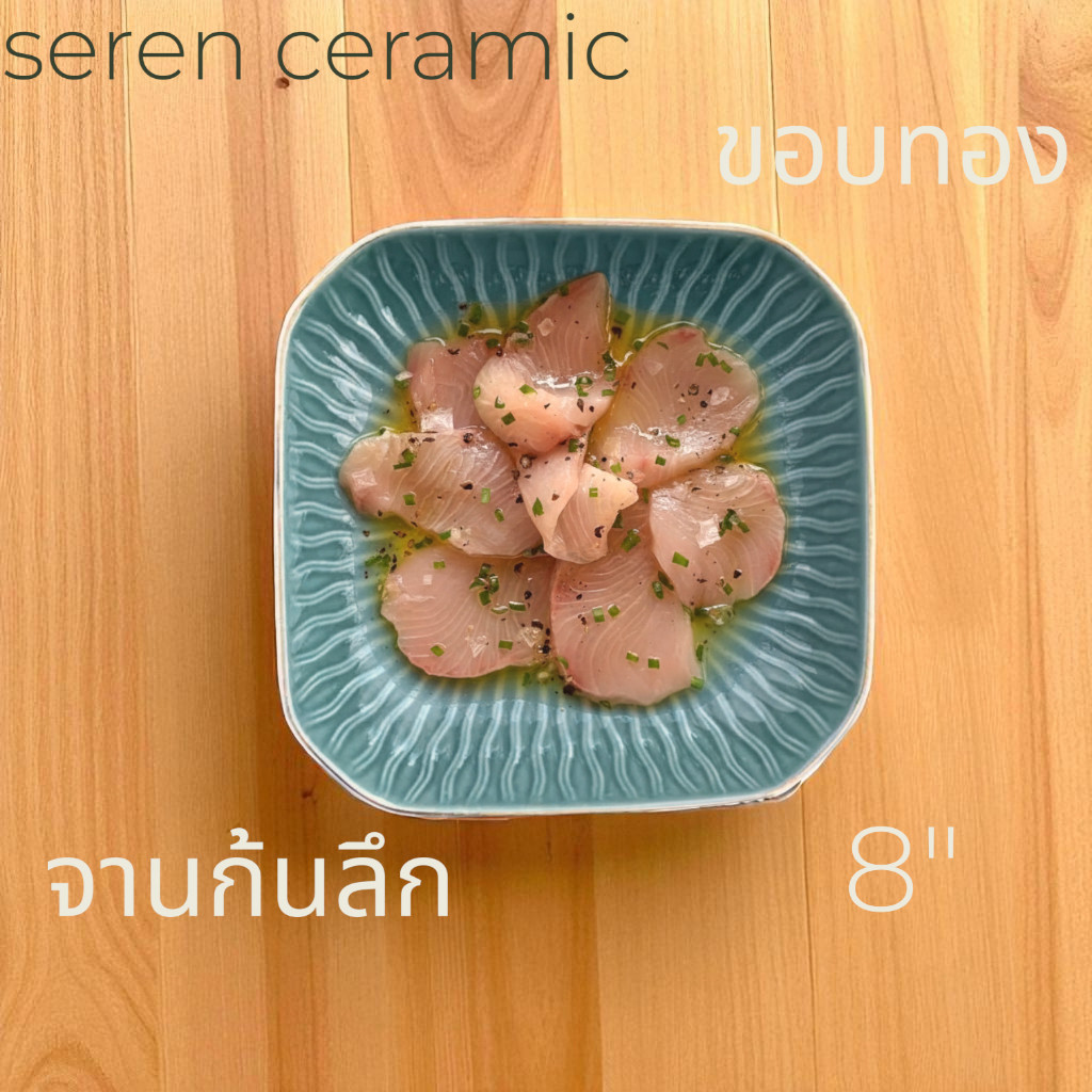 จานสี่เหลี่ยม 8นิ้ว สีฟ้า จานเซรามิค มินิมอล เวฟได้ อบได้ ล้างเครื่องได้ Blue Plate