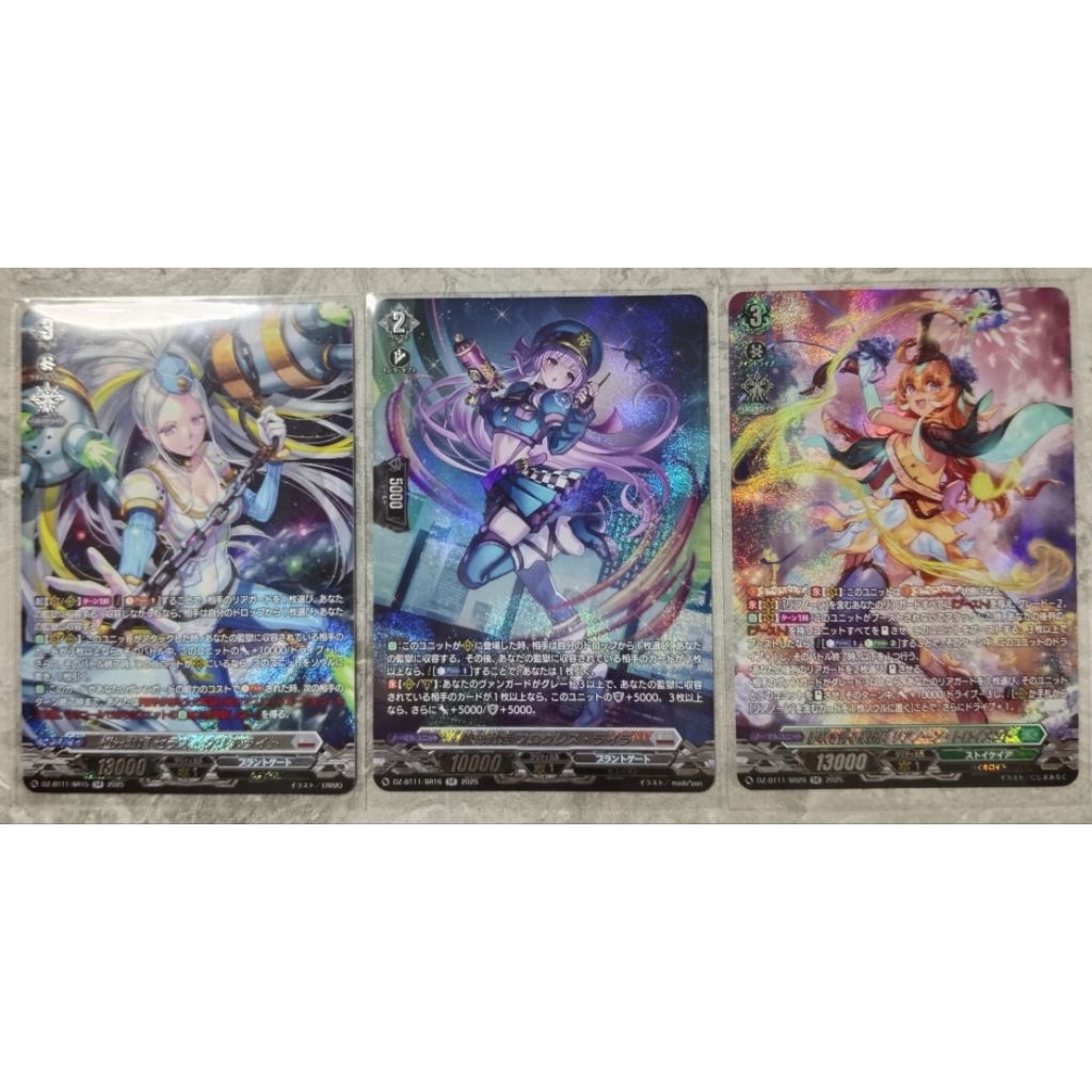 VG แยกใบ Vanguard DZ ชุด DZ-BT11 (SR)