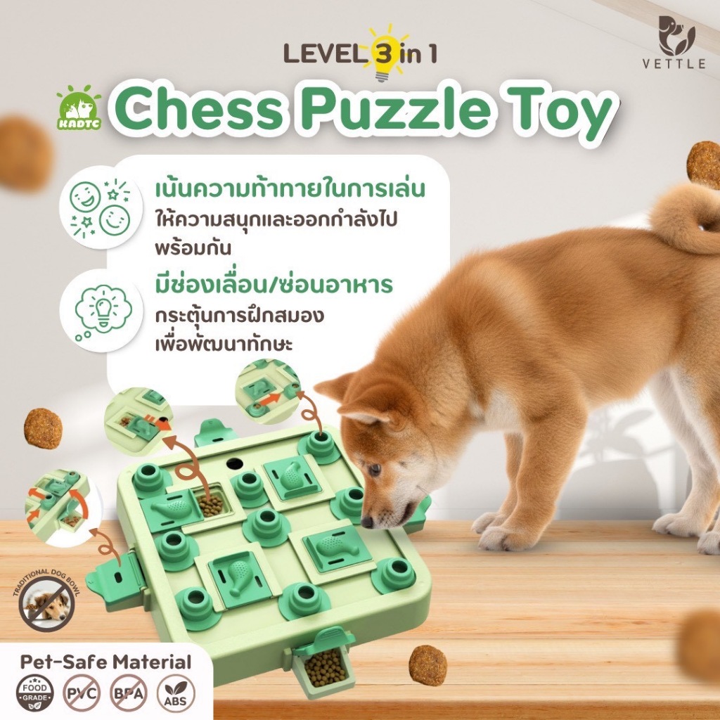 Dog Chess Puzzle Toy Lv. 3 In 1 ของเล่นเสริมสร้างพัฒนาการฝึกสมองสุนัข