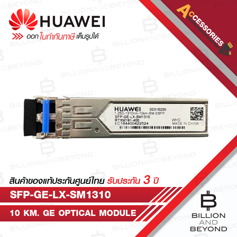 HUAWEI SFP-GE-LX-SM1310 (02315200) Optical Transceiver, SFP, GE, Single-mode Module (1,310 nm,10 km,