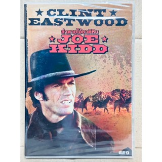 DVD : Joe Kidd (1972)​ ล่าตายไอ้ชาติหิน 