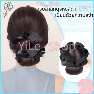 【CODจัดส่งจากไทย】INS วิกผมทรงซาลาเปา ผู้หญิง มีคลิปหนีบผมและยางรัดผม สร้างลุคหางม้าต่ำฟูสวย วอลลุ่มมากขึ้น แต่งผมง่ายY2K