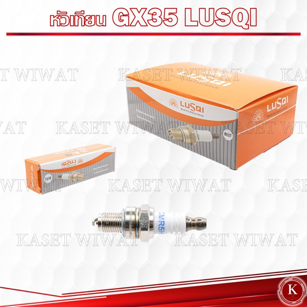 หัวเทียน LUSQI สำหรับเครื่องตัดหญ้า 4 จังหวะGX35 GX31