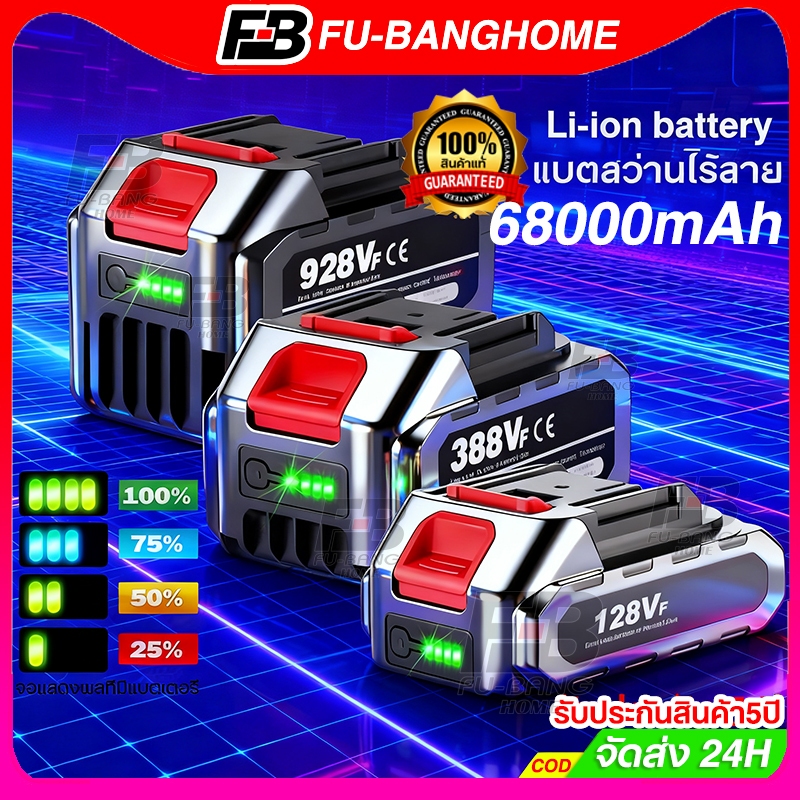 【แท้ศูนย์ 100%】แบตสว่านไร้สาย แบต แบตเตอรี่ แบตเตอรี่ความจุสูง Li-ion battery  แ