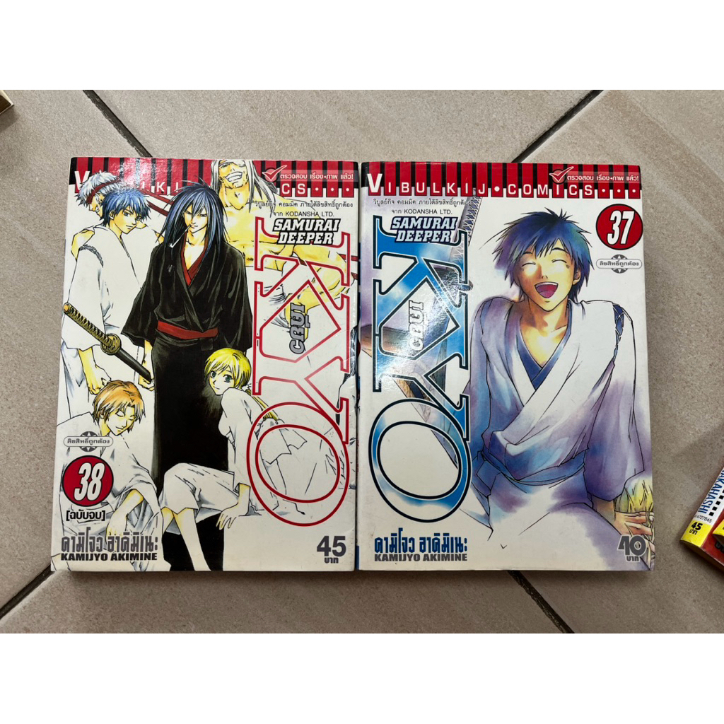 มังงะ SAMURAIDEEPER KYO *2 เล่ม*