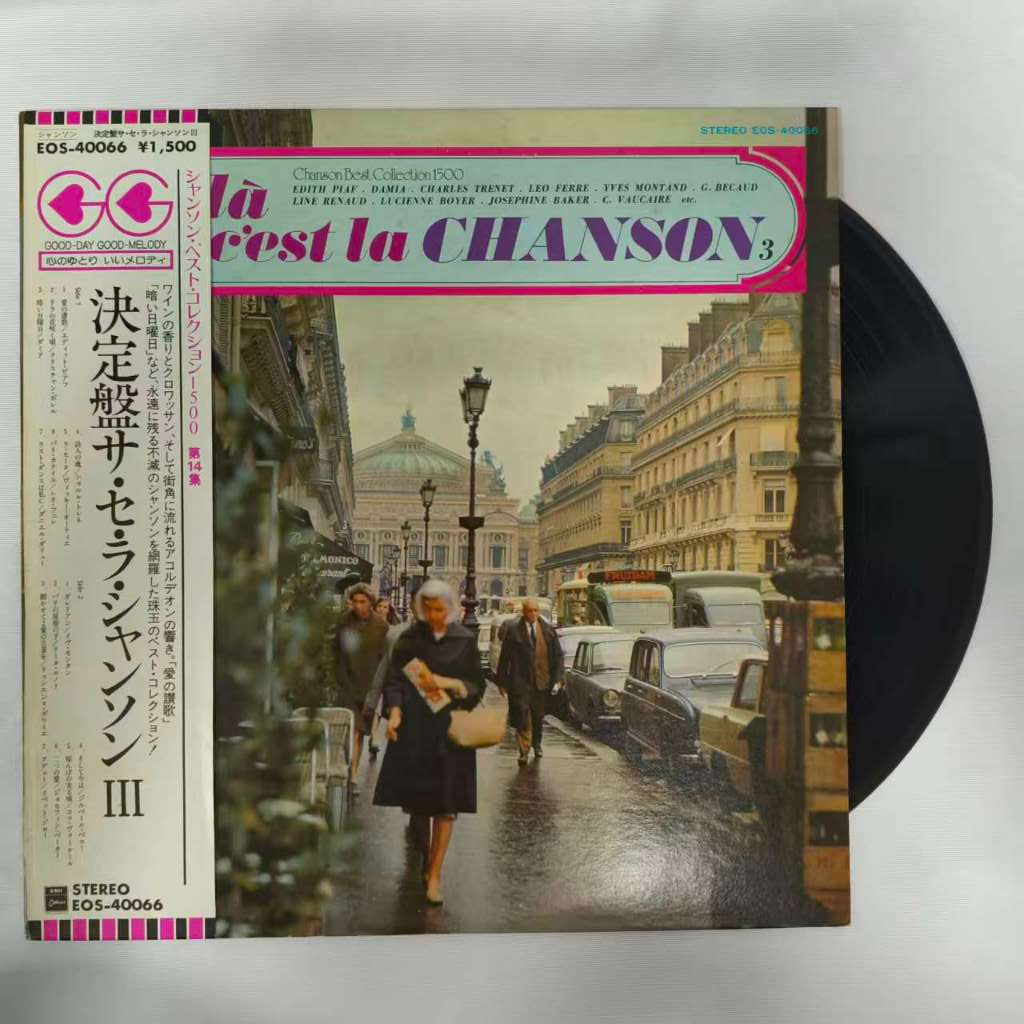 Various – Voilà Ça C'Est La Chanson 3   ขนาด 12 นิ้ว LP WY008