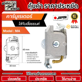 คาร์บูเรเตอร์ เลื่อยยนต์ 070/180/1700/3800/5200/381 อะไหล่เลื่อยยนต์ พร้อมส่ง ตรงรุ่น ราคาถูกมาก