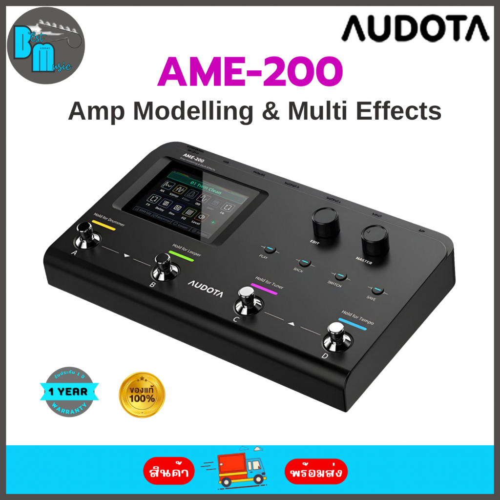 Audota AME-200 Amp Modelling & Multi Effects เอฟเฟค กีต้าร์ไฟฟ้า