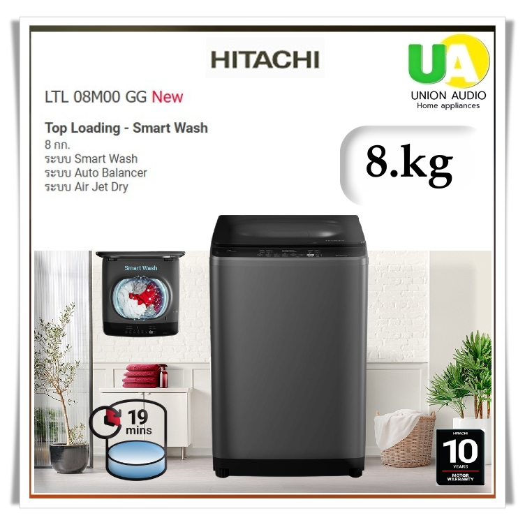 MMHITACHIเครื่องซักผ้าฝาบน รุ่น LTL08M00 GG 8กก.ระบบSmart Wash #ltl #AW-M901BT(WW)#ltl08#LTL