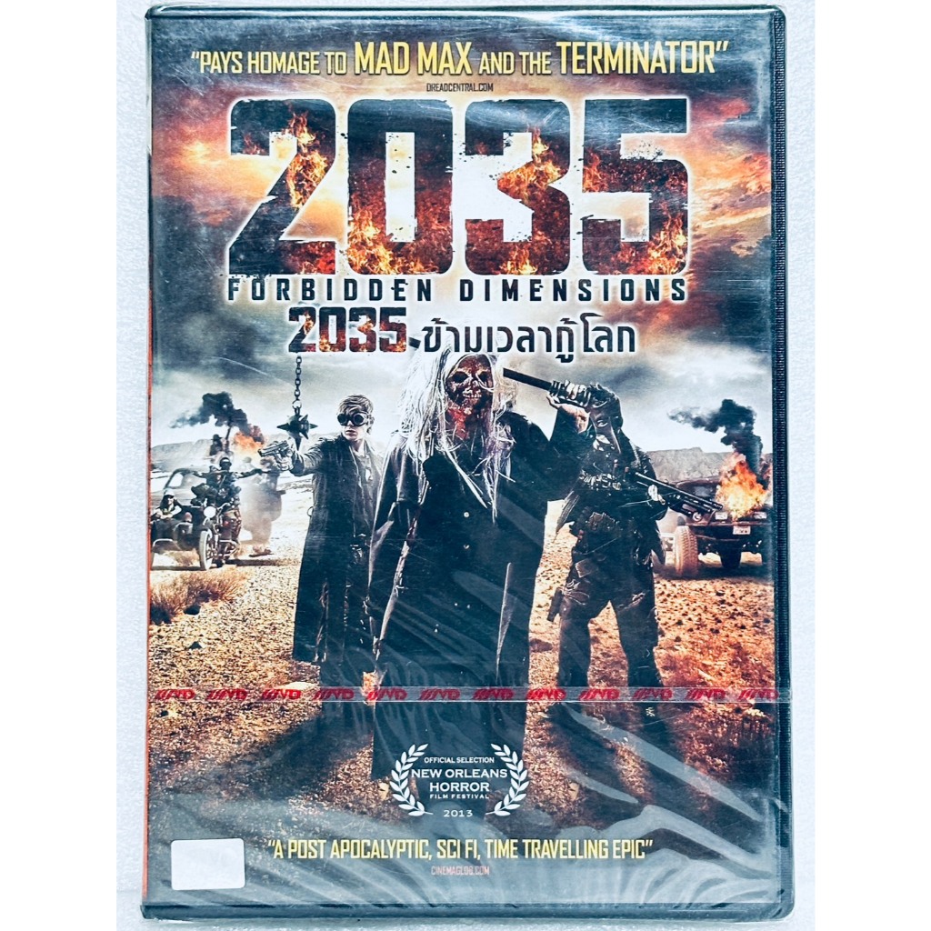 DVD : 2035 Forbidden Dimensions (2013) 2035 ข้ามเวลากู้โลก