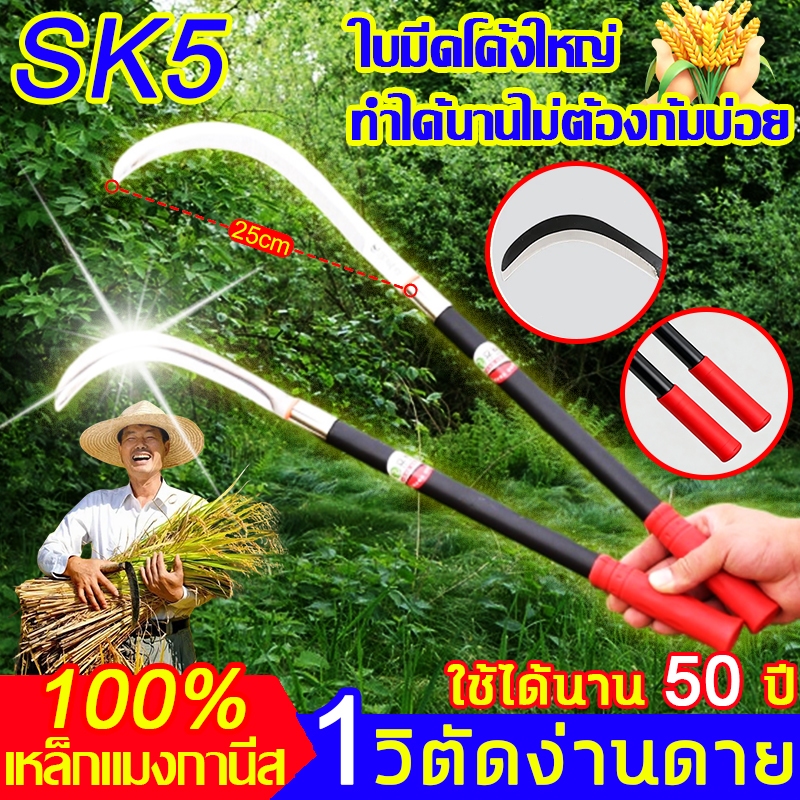 40CMมีดหวด มีดตัดหญ้า มีดสับกิ่งไม้ เคียวเหล็กแมงกานีสใบมีดโค้ง ใช้สำหรับตัดไม้ ตัดหญ้า ตัดแต่งกิ่งไม้ มีดพร้าตัดกิ่งไม้