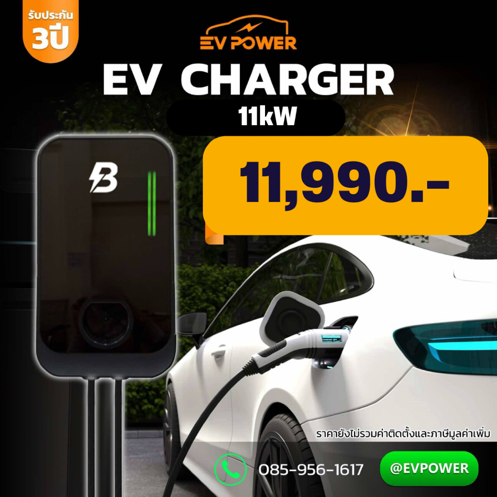 เครื่องชาร์จรถไฟฟ้า ส่งจากไทย 🚀ประกัน 3 ปี  Wall Charger เครื่องชาร์จรถไฟฟ้า ev charger 11KW
