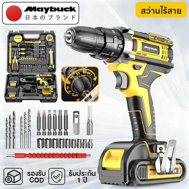 สว่านไร้สาย สว่านไร้สาย ไขควงไฟฟ้า สว่าน 98VF 2ระบบ มีระบบกระแทก แบตเตอรี่ พร้อม ดอกสว่าน และอุปกรณ์ 29ชิ้น zyydz 04