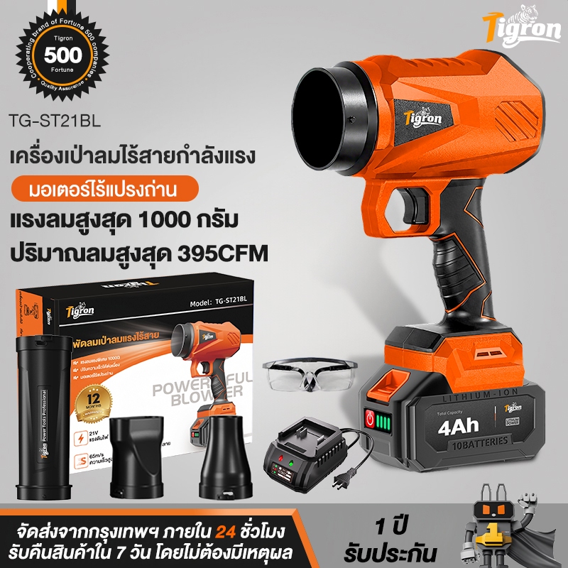 Tigron เครื่องเป่าลมไร้สาย พัดลมพกพาชาร์จ พัดลมเทอร์โบเจ็ท สามารถปรับความเร็วลม