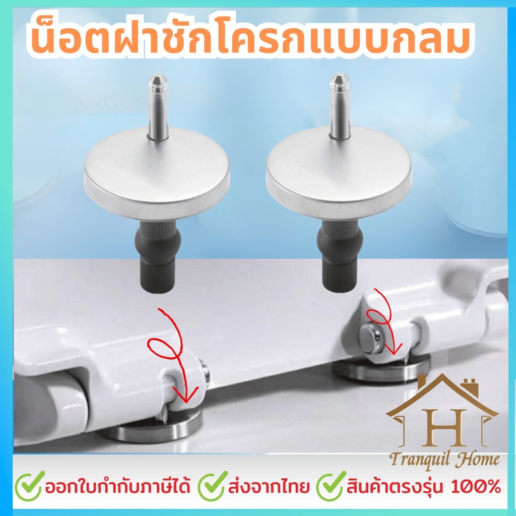 น็อตฝาชักโครกแบบกลม สกรูและน็อตฝาชักโครก อุปกรณ์เสริมตัวยึดห้องน้ำขายเป็นคู่ พิเศษสำหรับฝาชักโครก สกรูและน็อตฝาชักโครก