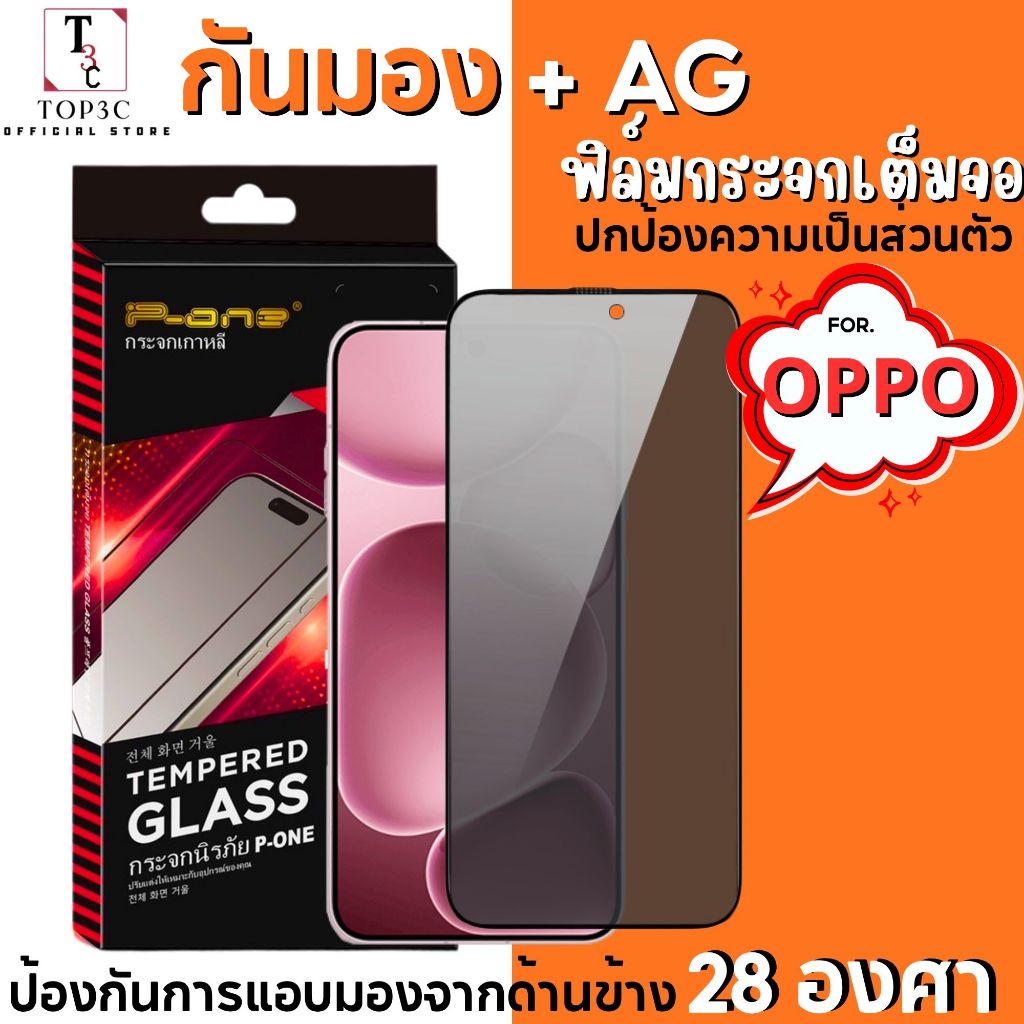 ฟิล์มกระจกกันมองข้างแบบด้าน For OPPO a3x a6pro a5pro a74 a60 a78 a16 a5 a18 a57 ลดแสงสะท้อน กันแตก