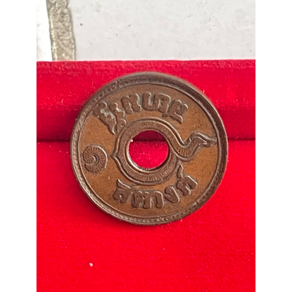 เหรียญหนึ่งสตางค์รู หายากน่าเก็บสะสม