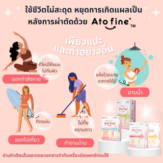 【พร้อมส่ง】 NICHIBAN Atofine เทปลดการเกิดรอยแผลเป็น ปกป้องแผลหลังการผ่าตัด เทปสำหรับคุณแม่หลังผ่าคลอด ผลิตภัณฑ์จากญี่ปุ่น