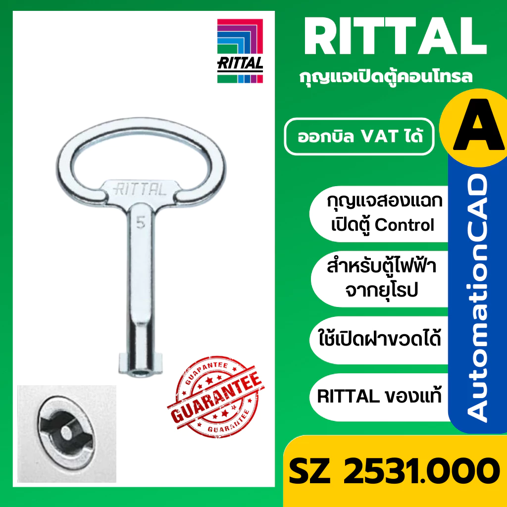 RITTAL SZ2531.000 กุญแจเปิดตู้คอนโทรล Rittal ของแท้ Electrical Cabinet เป็นที่เปิดขวดเบียร์ 2-in-1