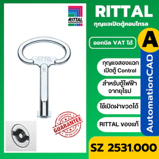RITTAL SZ2531.000 กุญแจเปิดตู้คอนโทรล Rittal ของแท้ Electrical Cabinet เป็นที่เปิดขวดเบียร์ 2-in-1