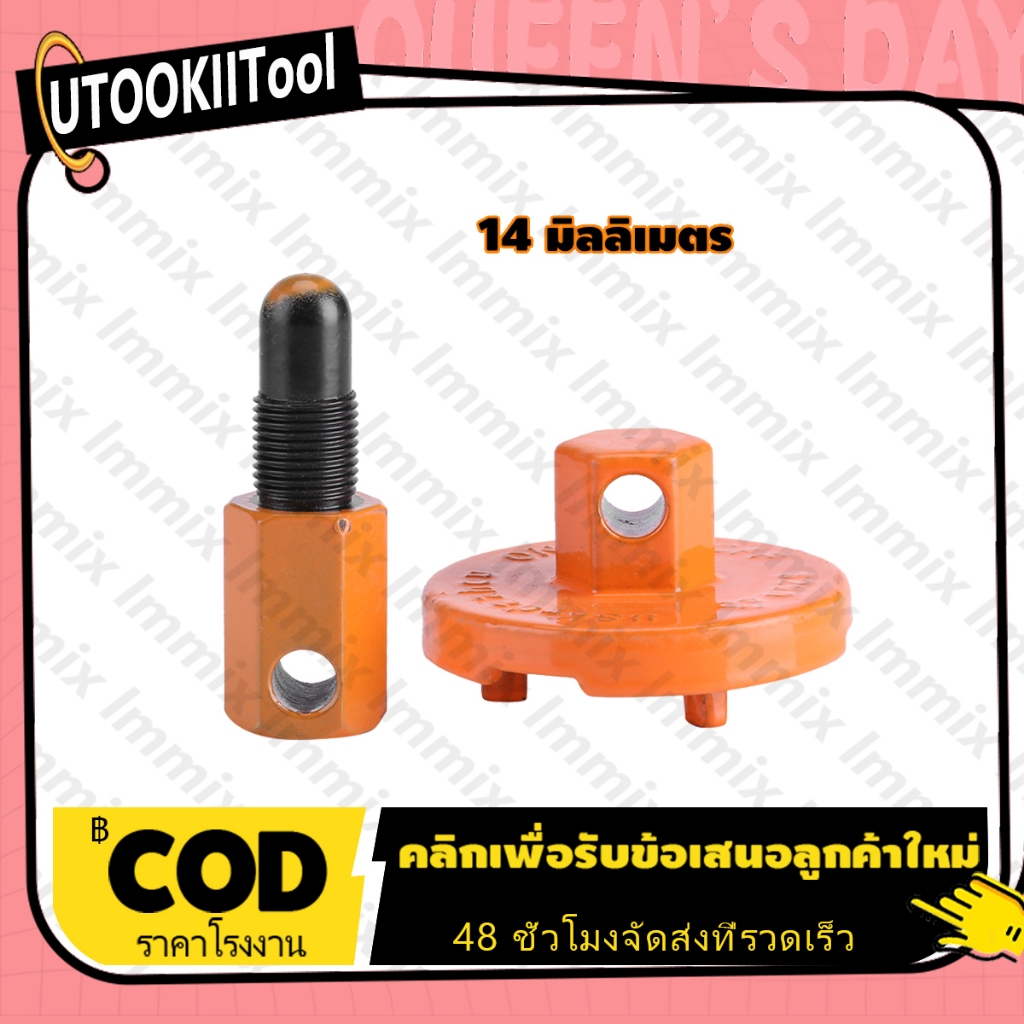 เครื่องมือถอดคลัตช์ เครื่องมือถอดลูกสูบโซ่สากลสําหรับชิ้นส่วน ถอดคลัชเลื่อยยนต์ บล็อคถอดคลัช 5200 3800