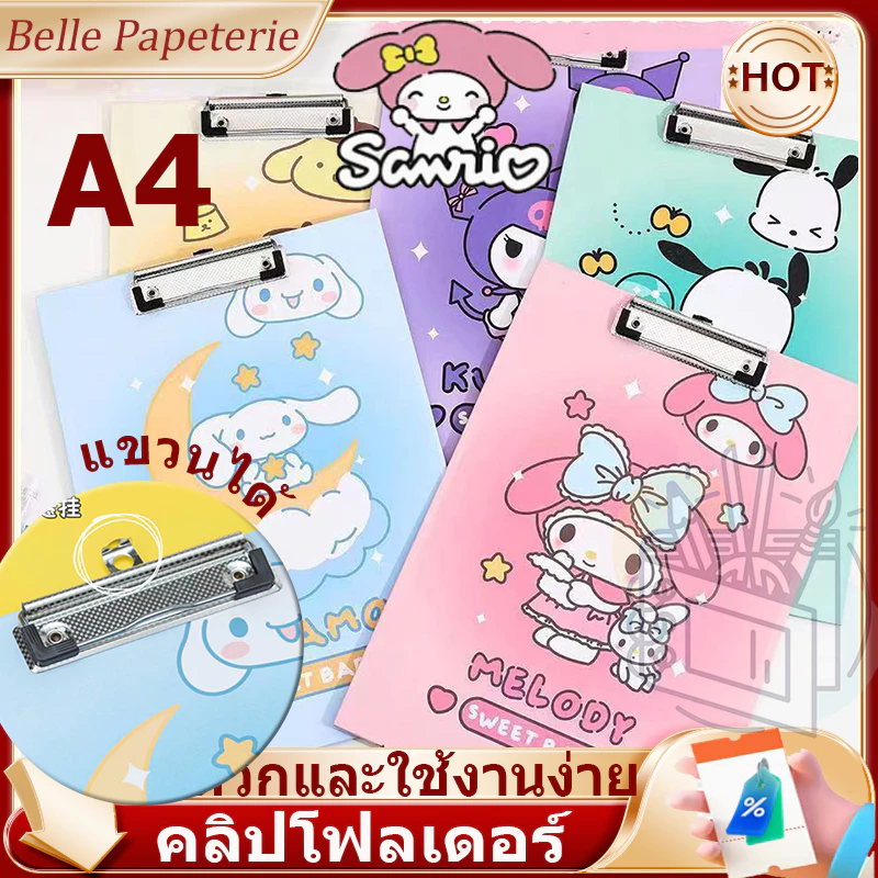 คลิปบอร์ด แฟ้มหนีบA4 เหมาะสำหรับใส่เอกสารขนาด สามารถเก็บกระดาษขนาด A4 ได้ประมาณ 100