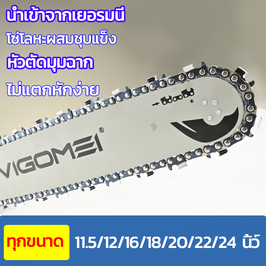 โซ่เลื่อยยนต์ โซ่ผ่าไม้ โซ่เลื่อยยนต์คุณภาพสูง 11.5-24นิ้ว หัวตัดมุมฉาก ไม่แตกหักง่าย ทนความร้อนสูง ทนต่อการสึกหรอ