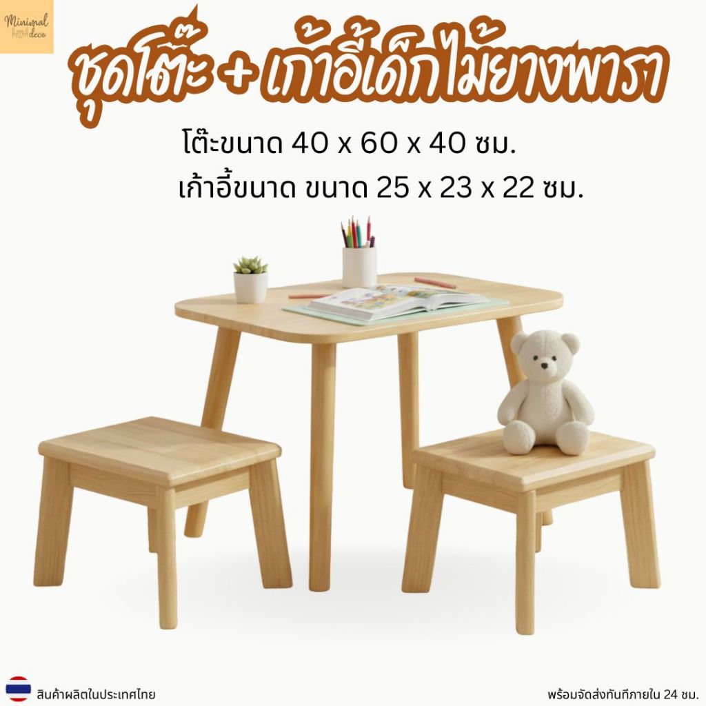 Minimal_deco【 สินค้าพร้อมส่ง】เก้าอี้รับประทานอาหารไม้ยางพารา รุ่น IK ที่นั่งกลม