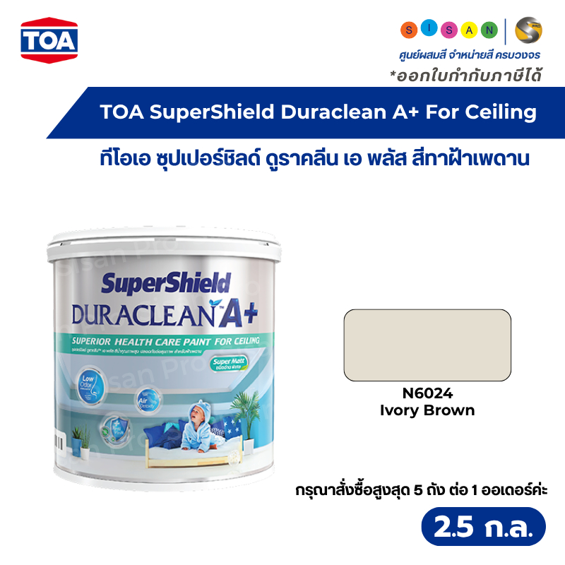 TOA SuperShield Duraclean A+ For Ceiling ทีโอเอ ซุปเปอร์ชิลด์ ดูราคลีน เอ พลัส สีทาฝ้าเพดาน #N6024 ข