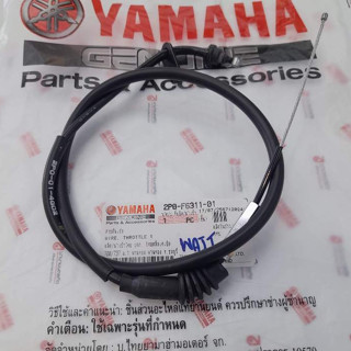 2P0F631101 สายเร่ง Spark-X RX 2006-2009 แท้ Yamaha 2P0-F6311…