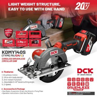 DCK รุ่น KDMY140s (ตัวเปล่า / ชุด) เลื่อยวงเดือนไร้สาย ขนาด 5.5 นิ้ว BL-Motor มุมตัด 45 องศา ความเร็ว 2 ระดับ / ADMY140S