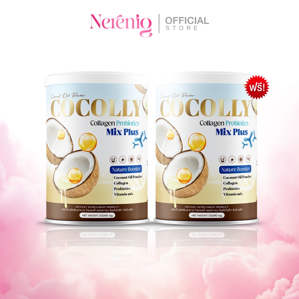 [ส่งฟรี / 1 แถม 1]🥥 COCOLLY 🥥 โคคอลลี่ คอลลาเจน โพรไบโอติก บำรุง กระดูก คุมหิว อิ่มนาน เผาผลาญ ไขมัน