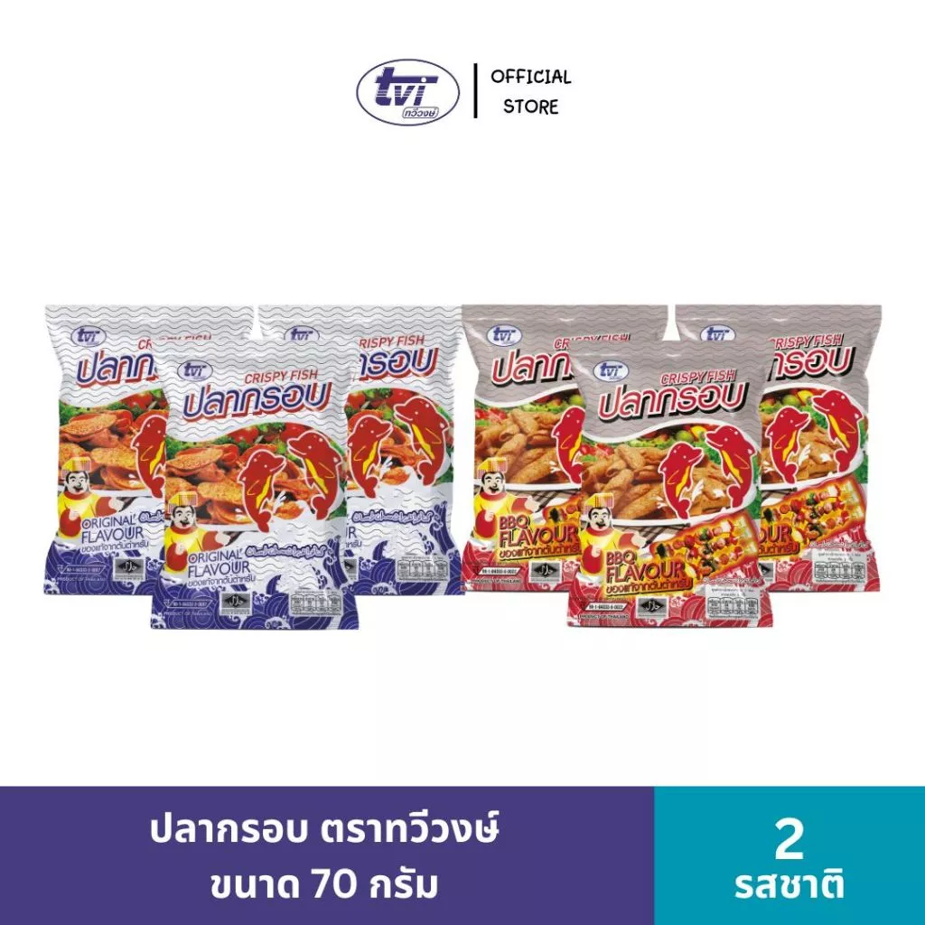 [Set6ซอง] สุดคุ้ม !! ปลากรอบ รสดั้งเดิม,รสบาร์บีคิว Fish Snack Crispy Fish