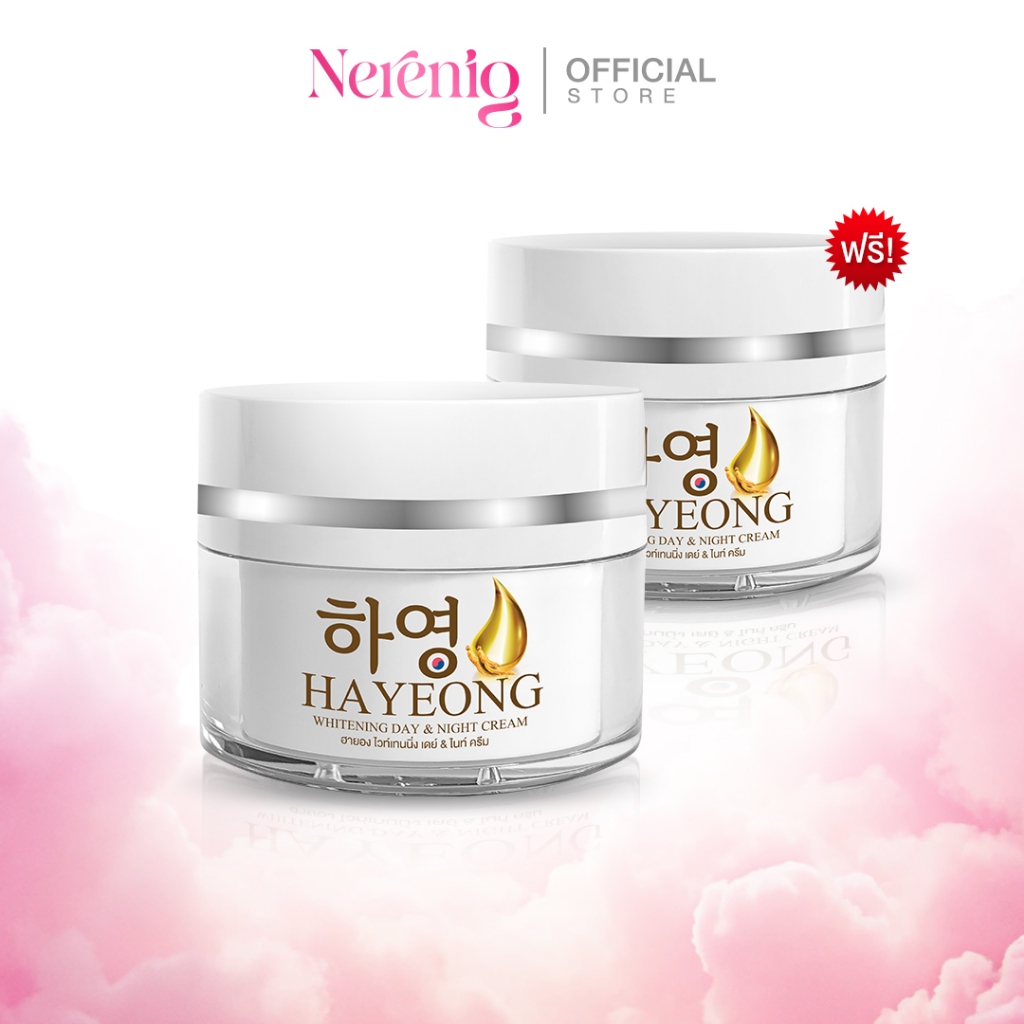 하영 Hayeon Cream ฮายองครีม ครีมบำรุงผิวหน้า จากเกาหลี หน้าขาว  ผิวเนียนใส ไร้ฝ้า ไร้สิว