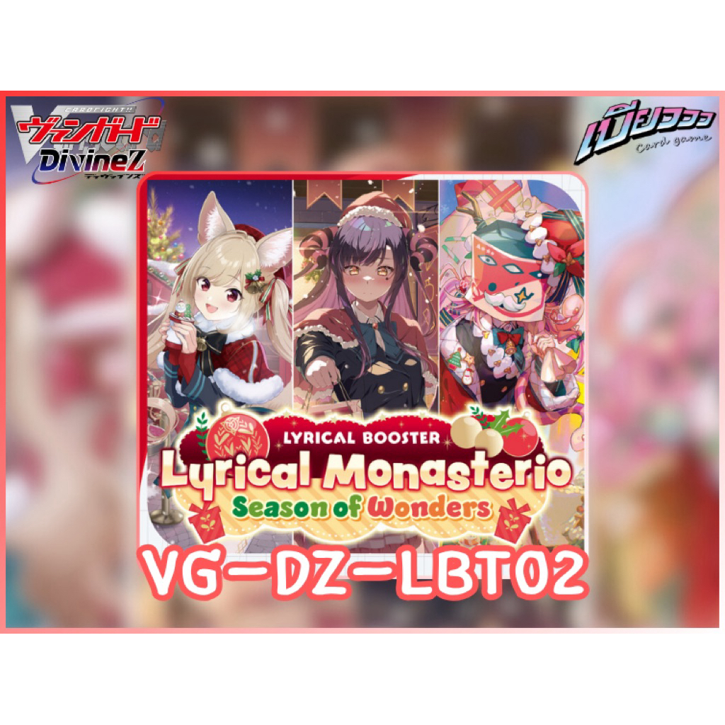 [Vanguard] VG-DZ-LBT02 Lyrical Monasterio  Awatenbou no Christmas (ภาษาญี่ปุ่น)