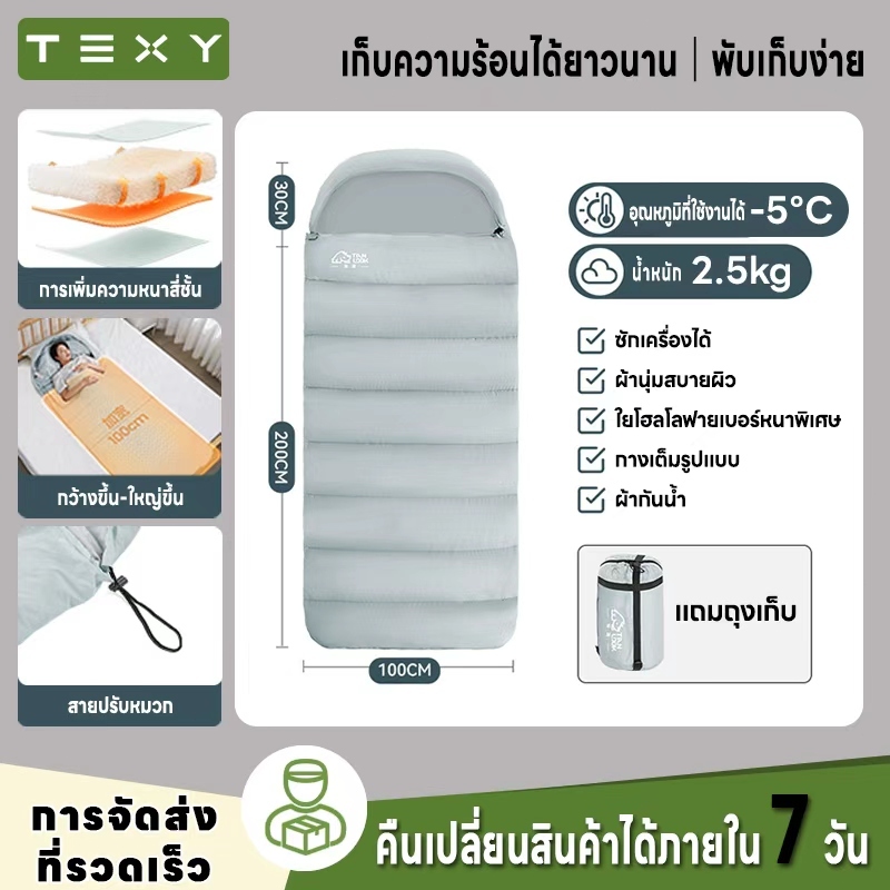 TEXY ถุงนอนผู้ใหญ่ สำหรับตั้งแคมป์กลางแจ้ง กันน้ำได้ พกพาสะดวก ใช้งานได้ทุกฤดู เหมาะสำหรับการเดินทางและงีบพัก