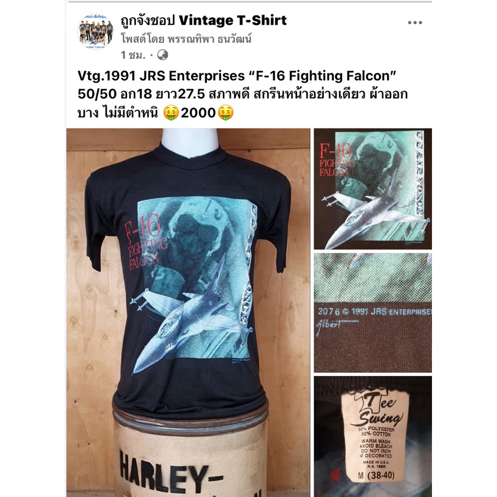 Vtg.1991 JRS Enterprises F-16 Fighting Falcon