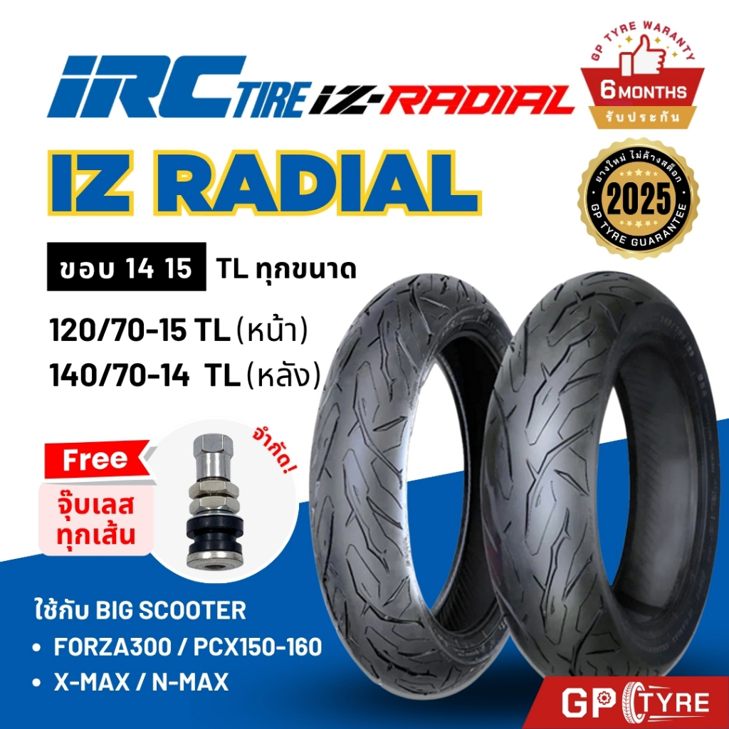 ยางนอก IRC IZ-RADIAL ยางเรท R สนามแข่ง XMAX FORZA ZONTES 120/70R15 และ 140/70R14 โครงสร้างเรเดียล