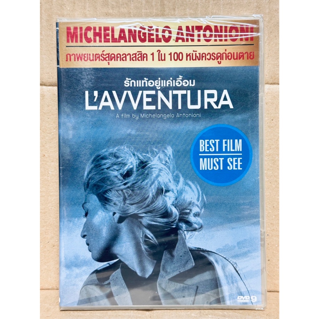 DVD : L'Avventura (1960) รักแท้อยู่แค่เอื้อม " Gabriele Ferzetti, Monica Vitti "