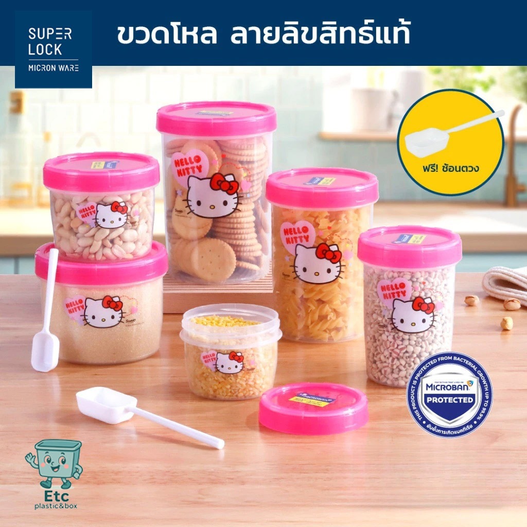 Superlock แท้100% โหลถนอมอาหาร KITTY กระปุก โหลใส่อาหาร เครื่องปรุง กล่องถนอมอาหาร คิตตี้ โหลอเนกประสงค์